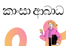 කාංසා ආබාධ – Anxiety Disorders